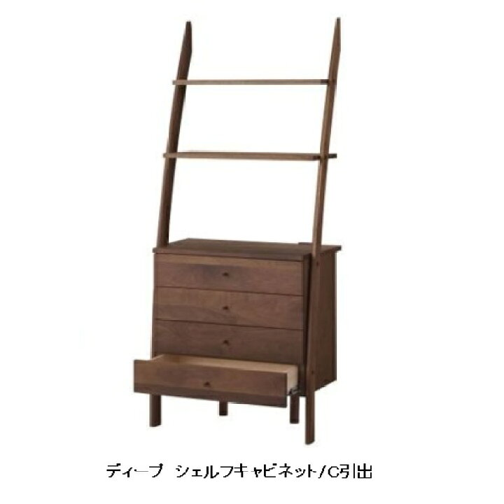 楽天市場】シェルフキャビネット ディープ2 C引出ウォールナット 