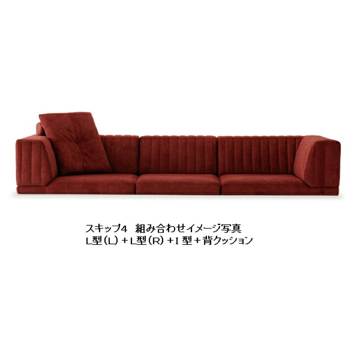 楽天市場】【開梱設置送料無料】国産品 マルイチセーリング製L型ソファ 