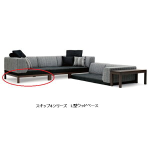 【送料無料】国産品 マルイチセーリング製L型ウッドベース スキップ4(SKIP4)材質:ホワイトアッシュ材F☆☆☆☆受注生産 納期約1.5ヶ月送料無料(玄関前配送)北海道、沖縄、離島は別途お見積
