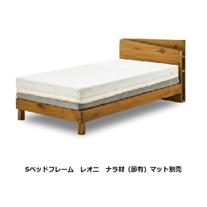 楽天市場】sembella(センベラ)シングルベッドフレームレオニ ナラ材(節 