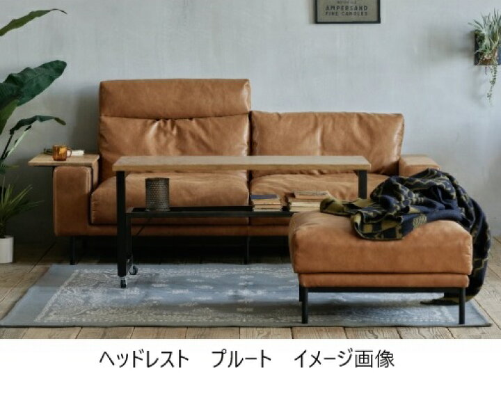 楽天市場】【送料無料】関家具 正規代理店プルート(PLUTO)ヘッドレスト 