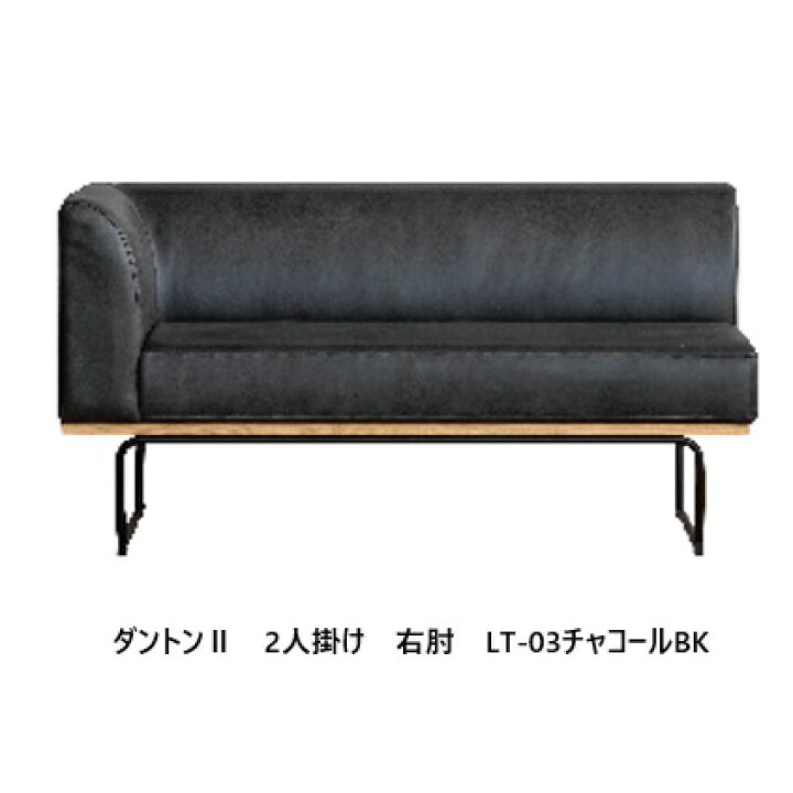 楽天市場】【開梱設置送料無料】LDソファ DANTON2(ダントン2) 2P肘付2 