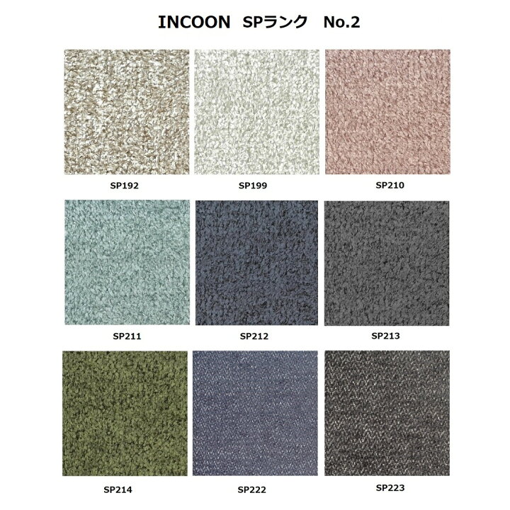 楽天市場】【開梱設置送料無料・大人気レビュープレゼント有】 INCOON 