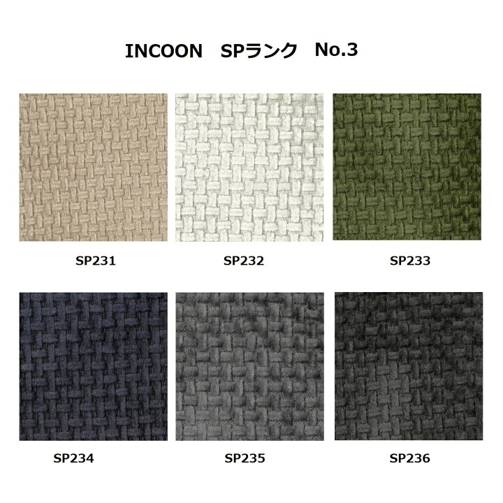 楽天市場】【開梱設置送料無料・大人気レビュープレゼント有】 INCOON 