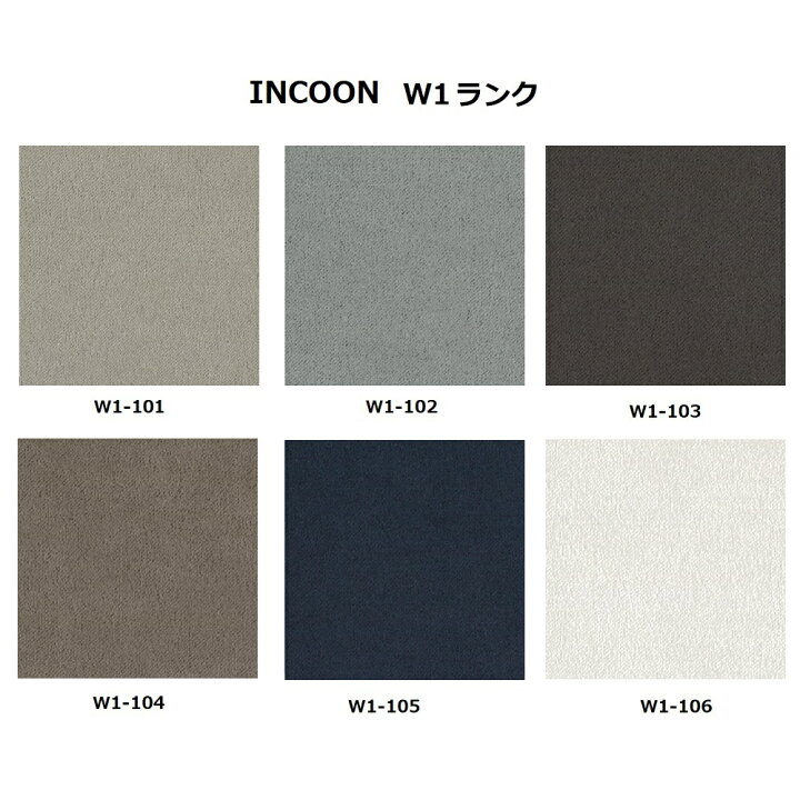 楽天市場】【開梱設置送料無料・大人気レビュープレゼント有】 INCOON 