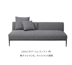 【開梱設置送料無料・大人気レビュープレゼント有】INCOON2Pアームレスソファ idert(イデルト)張地布:3ランク対応(SN/SP/W1)カバーリング仕様クッション別売受注生産開梱設置送料無料沖縄・北