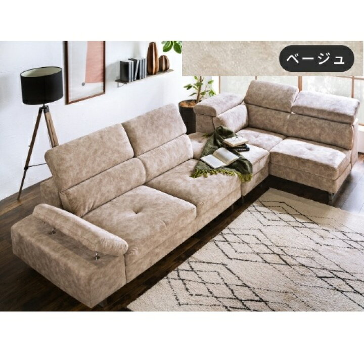 楽天市場】[開梱設置送料無料] コーナーカウチソファ3点 ケラー 左右 