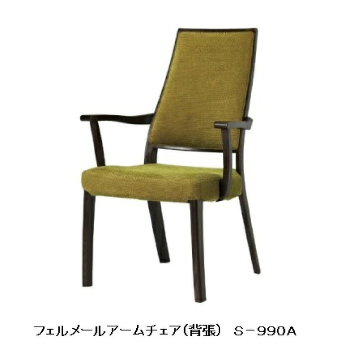 楽天市場】【送料無料】10年保証 シラカワ製フェルメールアームチェア 