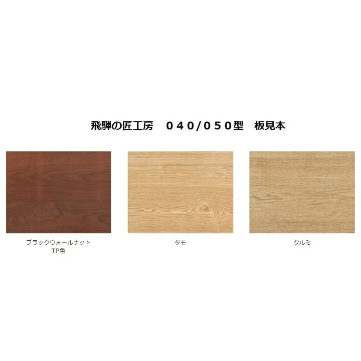 楽天市場】【送料無料】10年保証シラカワ・飛騨の匠工房No.040 チェアS 