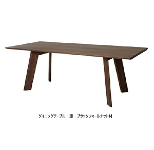 【開梱設置送料無料】10年保証 シラカワ ダイニングテーブル凛 ST-BW345037サイズ対応:150/155/165/180/200/205/220主材:ウォールナット材 2色対応ポリウレタン樹脂塗装納期5週間開梱設置送料無料