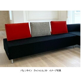 [送料無料] エスティック スピガバレンタイン (VALENTINE) バレンタインコンパクト 兼用クッションレスト VLTS-55Nストップシート仕様張地：7ランク96色対応カバーリング仕様 受注生産送料無料 (玄関前配送) 沖縄・北海道・離島は除く