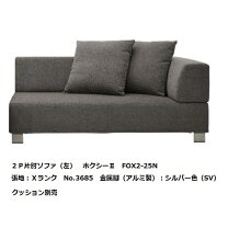 楽天市場】SPIGA（ソファ｜ソファ・ソファベッド）：インテリア・寝具 