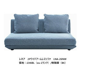 [�J���ݒu��������] �G�X�e�B�b�N �X�s�KLENEA (���l�A) 2P���C�h�A�[�����X�\�t�@�@LNA-26NW���n�F7�����N96�F�r�F3�^�C�v4�F�J�o�[�����O�d�l�󒍐��Y�J���ݒu������������E�k�C���E�����͏�