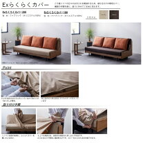楽天市場】北海道 送料無料（ソファ・ソファベッド｜インテリア・寝具 