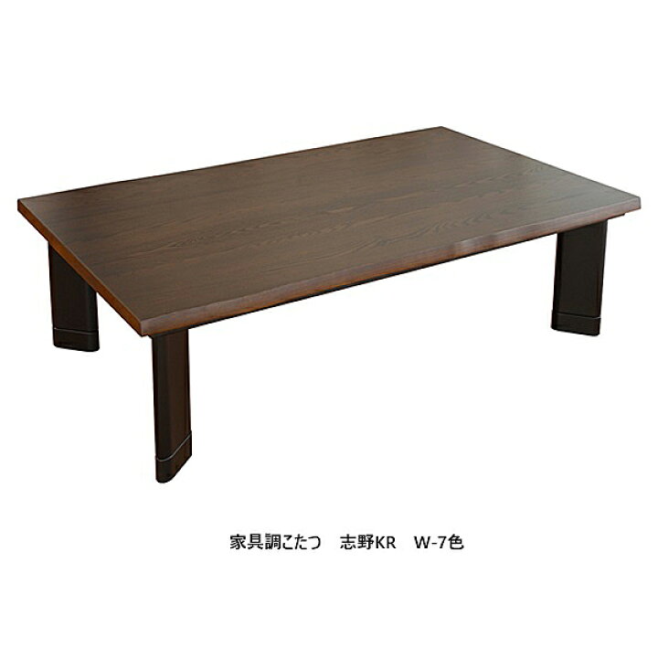 楽天市場】アサヒの家具 家具調こたつ 志野KR2サイズ対応：135/150天板 
