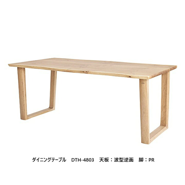 楽天市場】【開梱設置送料無料】5年保証 浜本工芸製200ダイニング 