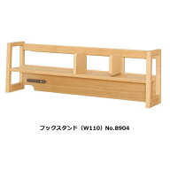 【送料無料】純国産品 浜本工芸 学習デスク用No.89ロータイプブックスタンド (W110)素材：ナラ無垢材塗色…