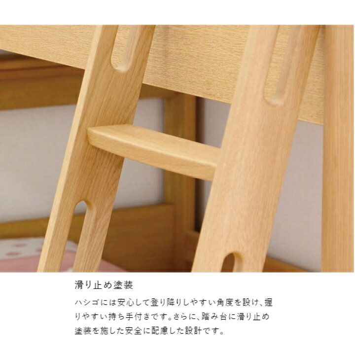 楽天市場】【開梱設置送料無料】純国産品 浜本工芸No.5000二段ベッド 