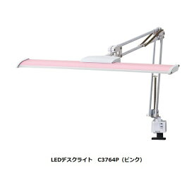 【送料無料】浜本工芸LEDデスクライト C3764カラー：5色対応3段階調色機能付き前面コンセント付き受注生産送料無料(玄関前配送)北海道・沖縄・離島は見積もり