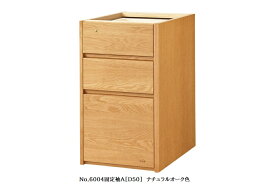 【送料無料】純国産品浜本工芸 No.6000デスクユニットNo.6000固定袖A(奥行50cm)素材：ナラ材塗色：3色対応(NA/DA/CA)F☆☆☆☆受注生産送料無料(玄関前配送)北海道・沖縄・離島は見積もり