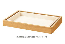 【送料無料】純国産品 浜本工芸No.6000デスクユニットNo.6000引出(幅49cm/幅66cm)素材：ナラ材塗色：3色対応(NA/DA/CA)F☆☆☆☆受注生産送料無料(玄関前配送)北海道・沖縄・離島は見積もり