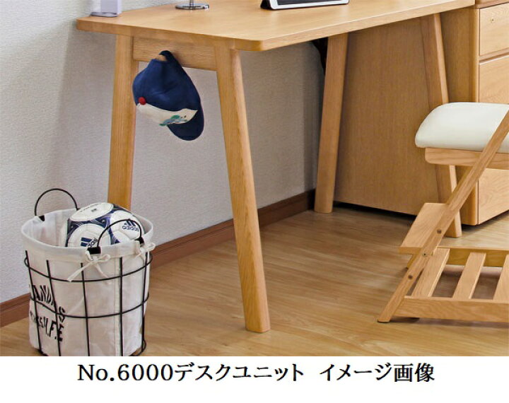 楽天市場】【送料無料】純国産品 浜本工芸No.6000デスクユニットNo 