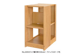 【送料無料】純国産品 浜本工芸No.6000デスクユニットNo.6000ラック脚(奥行50cm)素材：ナラ無垢材塗色：3色対応(NA/DA/CA)F☆☆☆☆受注生産送料無料(玄関前配送)北海道・沖縄・離島は見積もり