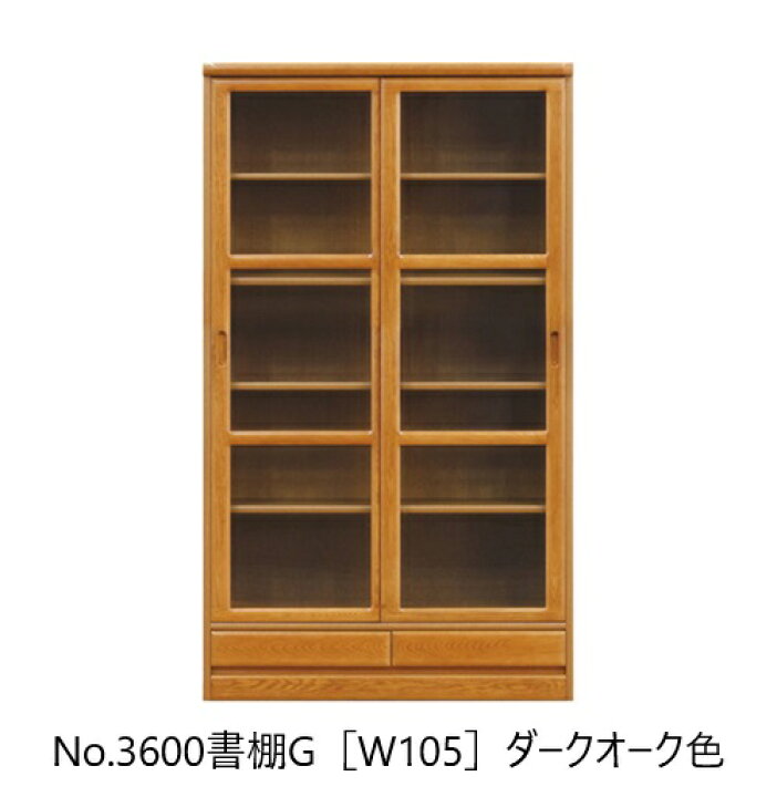 楽天市場】【開梱設置送料無料】純国産品 浜本工芸No.3600 書棚G(W105 