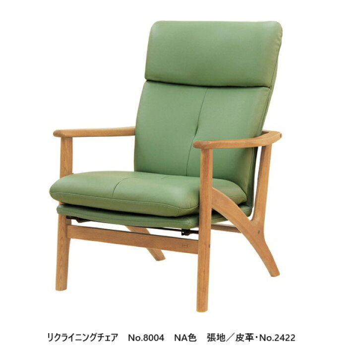 楽天市場】【開梱設置送料無料】5年保証 浜本工芸製リクライニング 