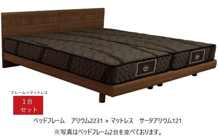 楽天市場】【開梱設置送料無料】サータ SERTAベッドフレーム+ 