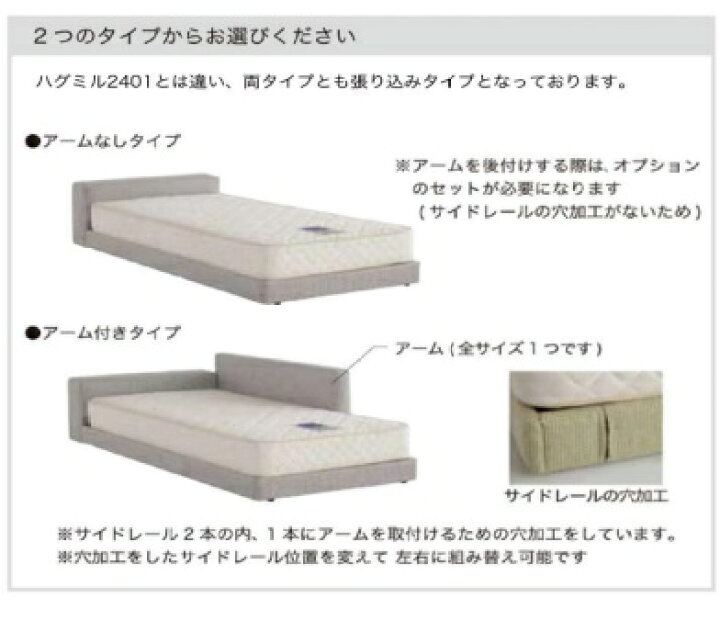 楽天市場】【開梱設置送料無料】ドリームベッド製ベッドフレームハグ 