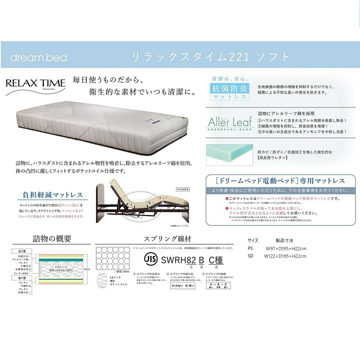 楽天市場】【開梱設置送料無料】ドリームベッド セミダブル 電動ベッド 