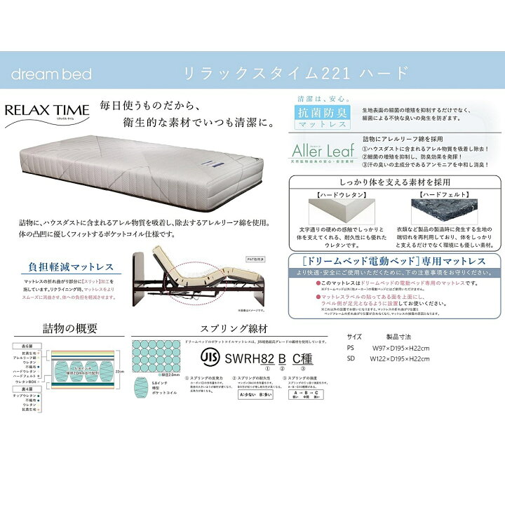 楽天市場】【開梱設置送料無料】ドリームベッド セミダブル 電動ベッド 