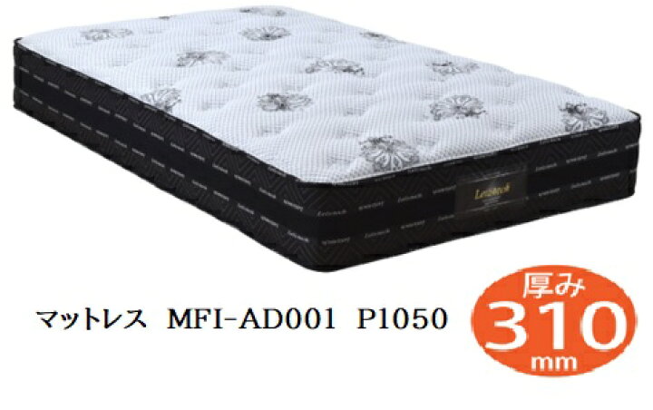 楽天市場】[開梱設置送料無料]アンネルベッド マットレスMFI-AD001 