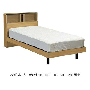 アンネルベッド フレーム」の人気商品一覧 | 安い商品を通販サイトから 