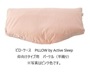 [��������] �p���}�E���g�x�b�hPILLOW by Active Sleep��p�s���[�P�[�X�p�[�P��(���D)3�F�Ή�(�x�[�W��/�A�C�{���[/�s���N)��������(���֑O�z��)�k�C���E����E�����͏���