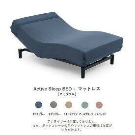 [組立設置送料無料]パラマウントベッド 電動 セミダブルベッドアクティブスリープ RA-3970 アナライザー付きカバー：5色対応マットレス3タイプ対応開梱設置送料無料北海道・沖縄・離島は除く