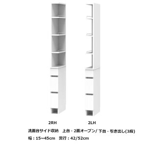 [Jݒu] Tj^[ ܂ʑTCh[E2ʃI[v+Eo3i2RH/2LHF15~45cm/sF42/52cmF190cmJ[F14FΉI3JݒukCE