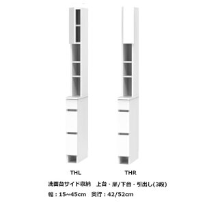 [Jݒu] Tj^[ ܂ʑTCh[E+Eo3iTHL/THR EJ蕝F15~45cm/sF42/52cmF190cmJ[F14FΉI3JݒukC