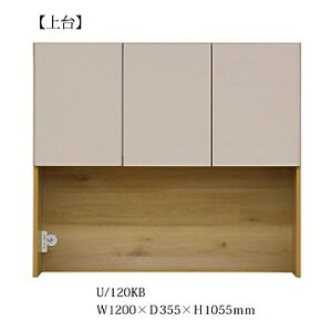 120キッチンボード ヌーボ 上台2色対応(TOPE・BE)前板/カウンター:塩ビシート側板/内装:コート紙モイス・ダンバー丁番・耐震ラッチ付開梱設置送料無料 北海道・沖縄・離島は除く