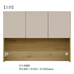 140キッチンボード ヌーボ U/140KB 上台2色対応(TOPE・BE)前板/カウンター:塩ビシート側板/内装:コート紙モイス・ダンバー丁番・耐震ラッチ付開梱設置送料無料 北海道・沖縄・離島は除く