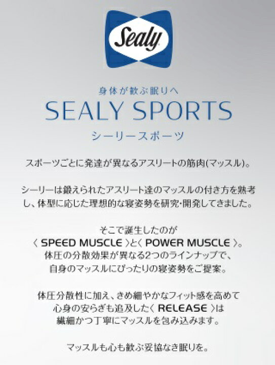 楽天市場】【開梱設置送料無料】シーリー (Sealy) 国産マットレス 