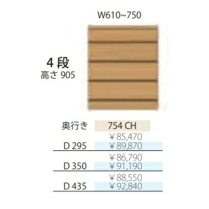 楽天市場】フルチョイス アルネ 754CH4段チェスト 本体：オレフィン 