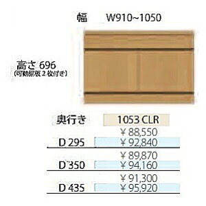 �t���`���C�X �A���l 1053CLRH696mm ���J���L���r�l�b�g�{�́F�I���t�B�����σV�[�g���s3�^�C�v�F295/350/435mm���F910~1050mm�J���[�F10�F�Ή����I��2���t����������(���֑O�z��)�k�C���E����E��