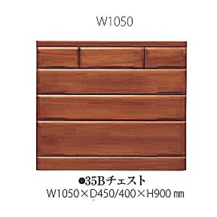楽天市場】桐子 35B ローチェスト 引出し：桐無垢奥行2サイズ：400 