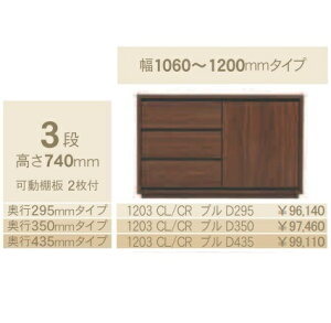 �R�� 1203CL/CR�v���ЊJ���L���r�l�b�gH740 ���s3�^�C�v�F295/350/435mm���F1060~1200mm�i1cm�P�ʂŃI�[�_�[�\�j�J���[�F9�F�Ή���������(���֑O�z��) �k�C���A����A�����͏���