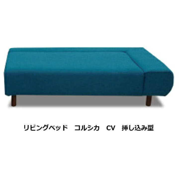 楽天市場】馬場家具 リビングベッド / ソファ / アイランドソファ COR 