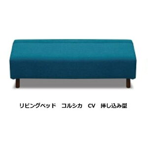 �n��Ƌ� ���r���O�x�b�h / �\�t�@ / �A�C�����h�\�t�@ �R���V�J NM CV�����݌^�^�C�v P8�x�[�X ���Ȃ�1�l�|��8�x�[�X ����^�C�v�L (���s86cm)���n�F59�F�r�̐F�F3�F�r�̍����F2�T�C�Y�󒍐��Y