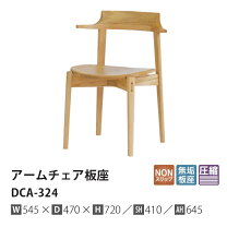 楽天市場】イバタインテリア（イス・チェア｜インテリア・寝具・収納 