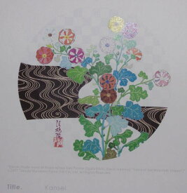 カイカイキキ　kaikaikiki　村上隆　300枚限定ポスター　「澗声かんせい」2010